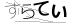 CAPTCHA