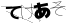 CAPTCHA