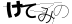 CAPTCHA