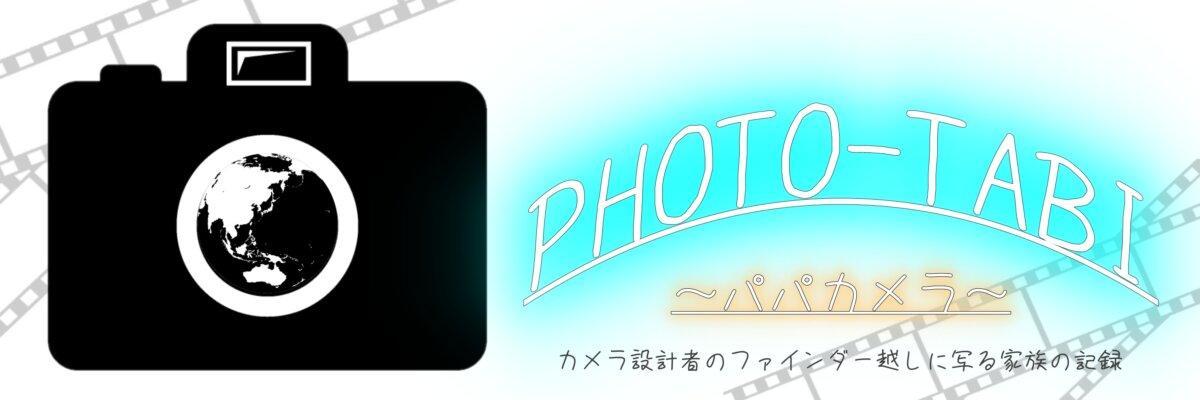 画像に alt 属性が指定されていません。ファイル名: 1106ca8830029ff6bf46f9573e9b7e80-1200x400.jpg